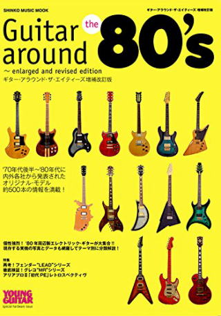 グレコの仲間たち 横内祐一郎 グレコの仲間たち 横内祐一郎 グレコの