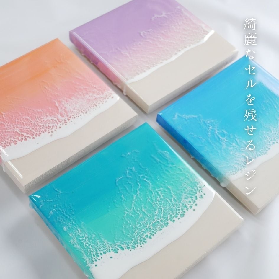 波専用レジン 300g エポキシレジン 波作りに適した速硬化 ＆ 流動性