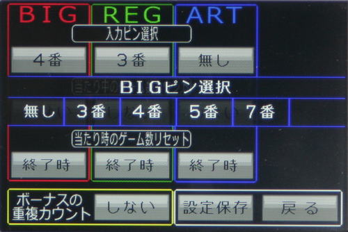 タッチパネル式IPS液晶データカウンター