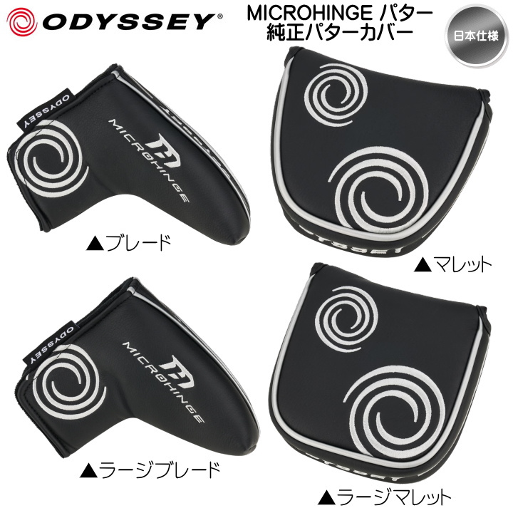 送料無料】odyssey オデッセイ MICROHINGE マイクロヒンジ 純正パター