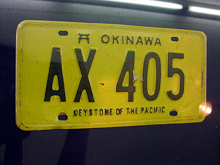 復帰前のナンバープレート