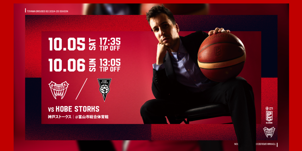 ゲーム情報】株式会社アイザックpresentsホームゲーム vs神戸