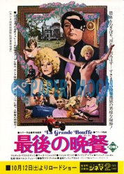 『ありきたりな狂気の物語』マルコ・フェレーリ監督/ブコウスキー 町でいちばんの美女 ありきたりな狂気の物語 | 内容・スタッフ