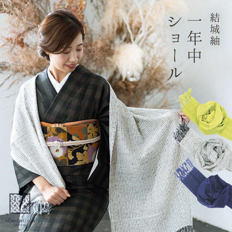 結城紬 ショール 真綿 交織 ストール フリンジショール 絹100％ シルク