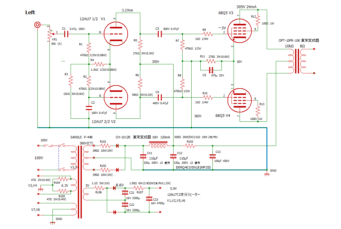 Haruのオーディオ実験室 Haru Audio Lab.