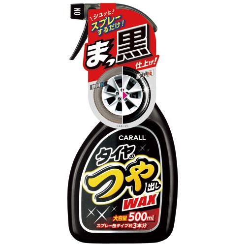 タイヤのつや出しワックス | カーケア用品 | 晴香堂