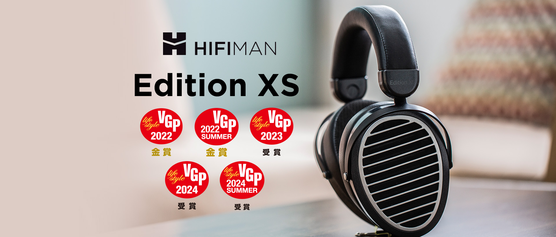 HIFIMAN / Edition XS ｜ SMITHS Digital Musical Instruments