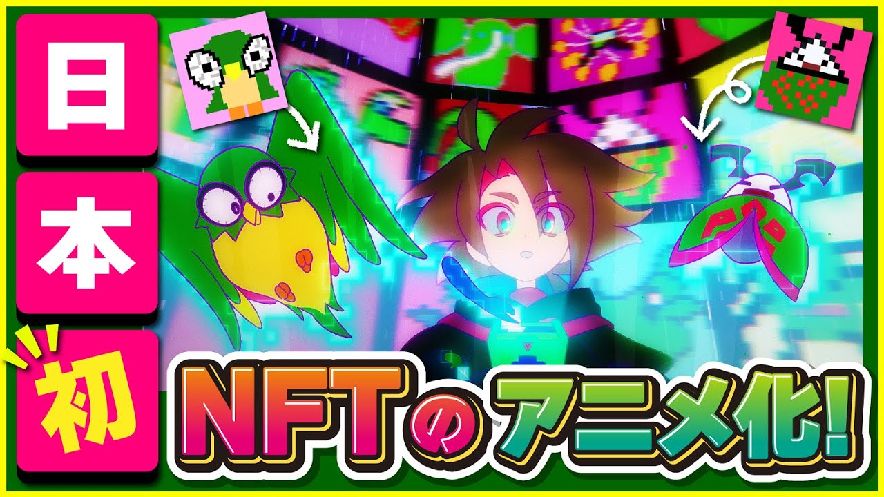 日本初！NFTアート発、アニメ化プロジェクト始動！9歳の少年による