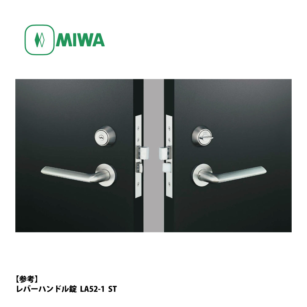 U9 LA53-1 片開き用 ST｜レバーハンドル錠｜美和ロック（MIWA