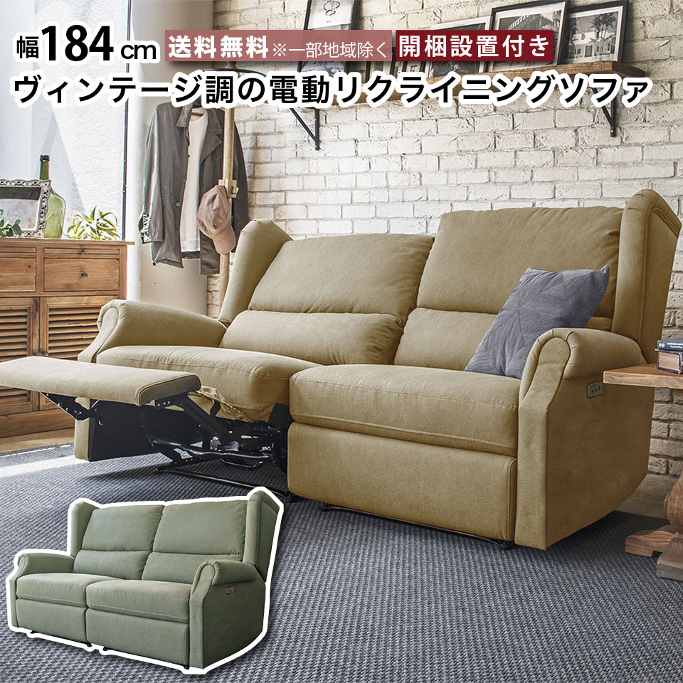 電動ソファ 2人掛け電動ソファ シックでシャープなデザイン