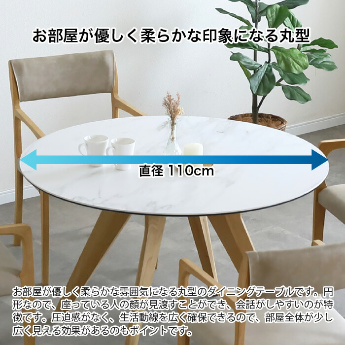 円形 ダイニングテーブル セット 丸ダイニングセット セラミック天板 5