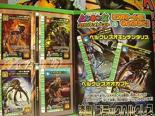 ムシキング】2007ファースト ブラックヘルクレスを見てみよう