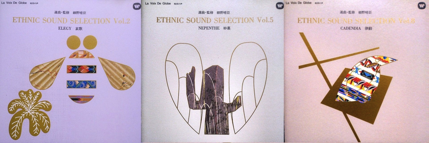 PLAYLIST] Nonesuch Explorer Series by 細野晴臣 | Monchicon!