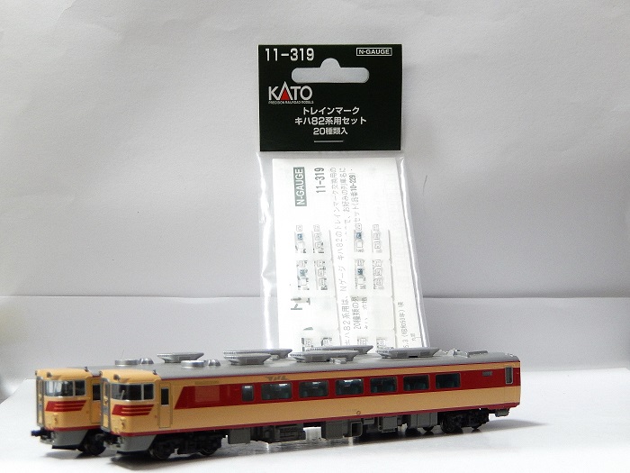 Nゲージ鉄道模型】＜国鉄名車両列伝シリーズ＞KATO キハ82 ディテール