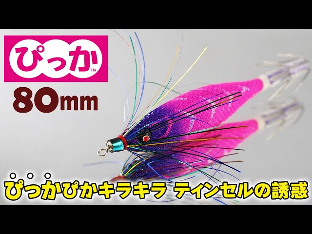 ぴっか® - 釣具の総合メーカー デュエル