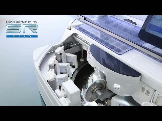 自動秤量機能付き散薬分包機SR-zero - YUYAMA : YUYAMA