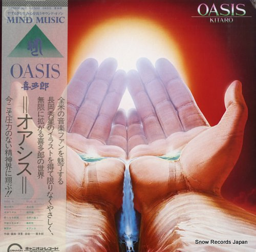 好きなミュージシャンのレコード ～oasis 