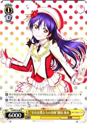 WS ラブライブ！《“Happy maker!”園田 海未》／ヴァイスシュヴァルツ