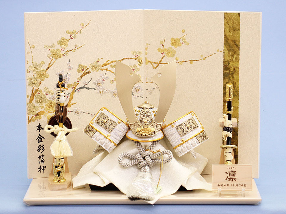 五月人形 兜飾り 幅 40㎝ 8号白鉢桜金物兜 金彩梅帯箔飾りセット – 寿