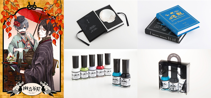 黒執事 幽喜茶屋 缶バッジコンプリートセット 黒執事 幽喜茶屋 缶