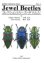 タマムシ関連書籍