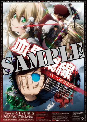 Blu-ray&DVD-PRODUCTS | TVアニメ『血界戦線』公式サイト