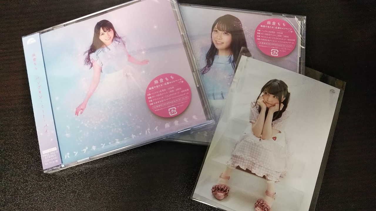 2018/ 9/ 9】麻倉もも 4thSG 「パンプキン・ミート・パイ」リリイベ