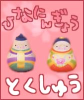 小黒三郎 組み木 五月人形 鯉のぼり（小） 木のおもちゃ専門店 こどもの木