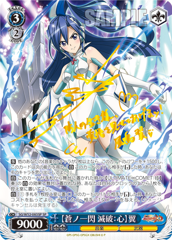 WS『戦姫絶唱シンフォギアXD UNLIMITED』カード考察3 / 広島店の店舗