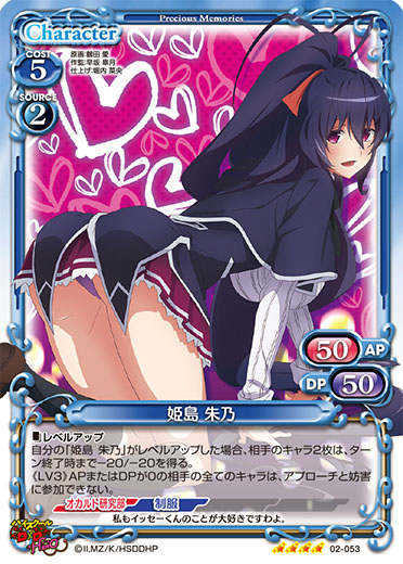 ハイスクールD×D HERO』先行カード紹介、製品・キャンペーン情報