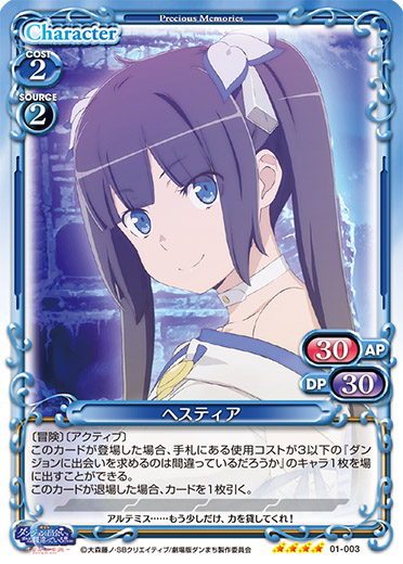 BGS10 ヴァイスシュヴァルツ ダンまち SP サイン 女神 ヘスティア