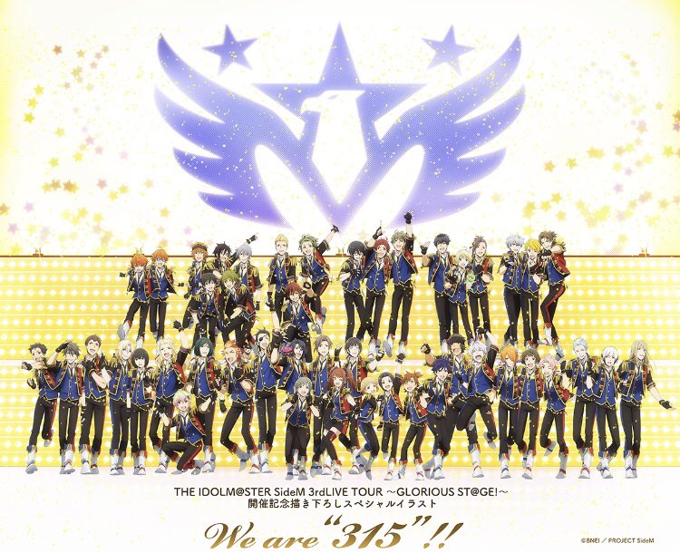 SideM GREETING TOUR 2017」LIVE Blu-ray発売決定！キャストによる