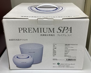 PREMIUM SPA 高濃度水素風呂PSP0001