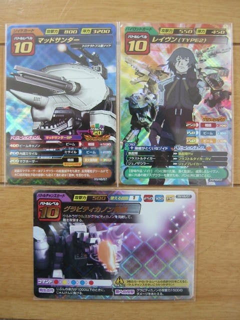 ゾイドカードコロシアム第7弾！ | 人間万事塞翁が馬 〜完全無課金