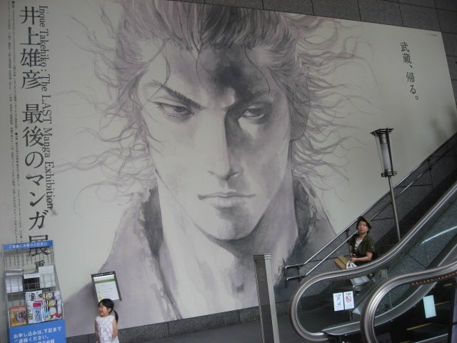 いざ熊本へ①「井上雄彦 最後のマンガ展」熊本市現代美術館 | のんと子