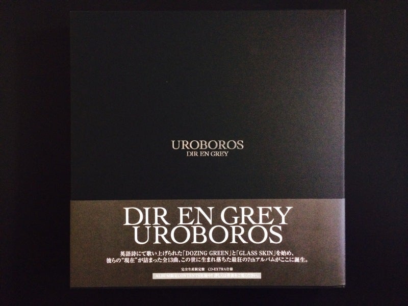 UROBOROS【完全生産限定盤】 | 過去