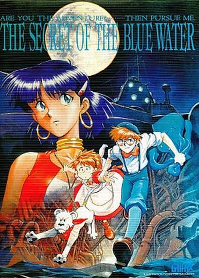 ふしぎの海のナディア PC98版＠ | なつかしのレトロなパソコンゲームの