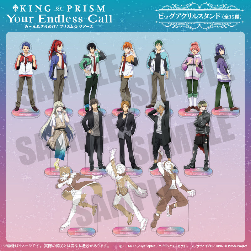 KING OF PRISM -Your Endless Call- み〜んなきらめけ！プリズム