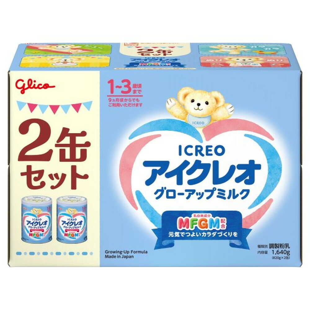 ◇江崎グリコ アイクレオ グローアップミルク 820g×2缶