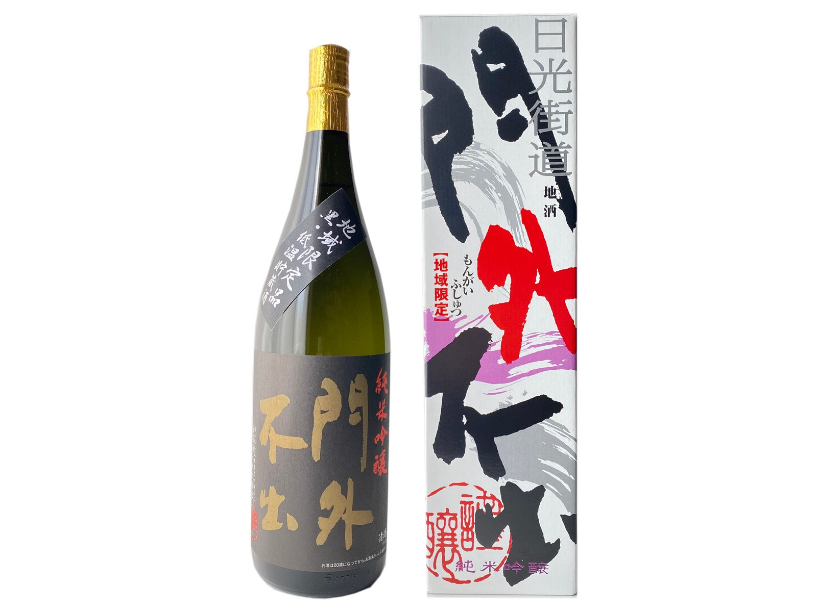 箱入】門外不出 純米吟醸 黒 1800ml – 西堀酒造オンラインショップ