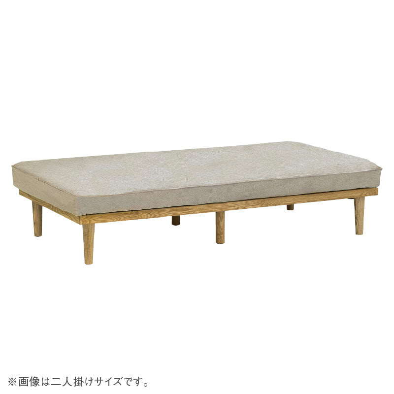 モーク 2人掛けソファ 幅160cm 組み合わせ ベース