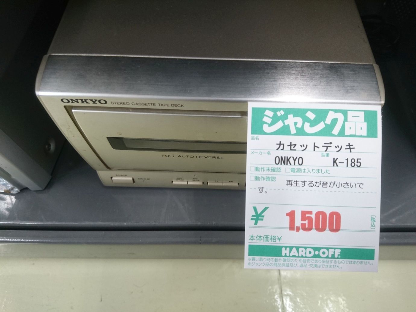 ONKYO カセットデッキ K-185メンテ | 自由日記J -ジャンカーへの道-