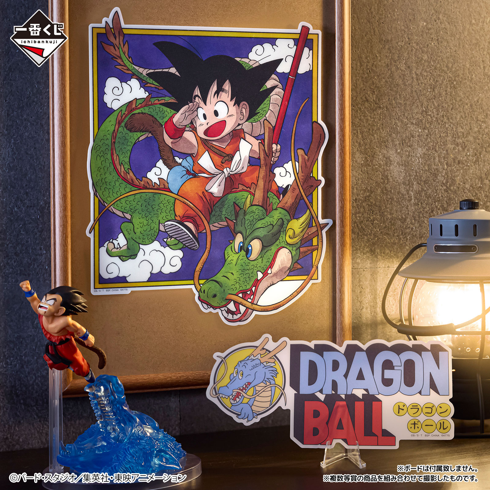 一番くじ ドラゴンボール DRAGON HISTORY Ⅱ｜一番くじ倶楽部｜BANDAI