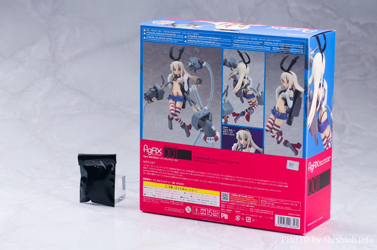 レビュー】 マックスファクトリー figFIX-001 島風 中破ver. [艦隊これ