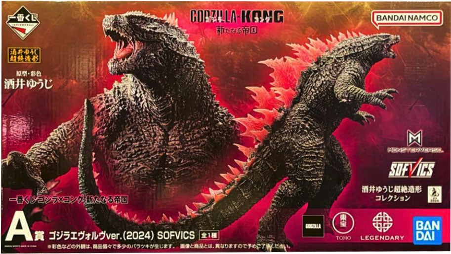 A賞 ゴジラエヴォルヴver.（2024） SOFVICS 一番くじ ゴジラ×コング