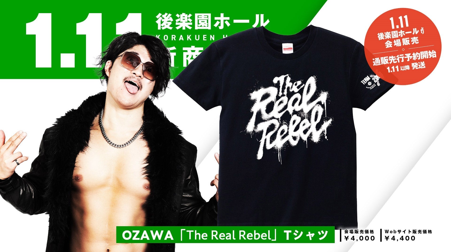 新商品情報】OZAWA「The Real Rebel」Tシャツ