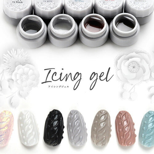 アイシングジェル| カラー ポリッシュ ネイルジェル アートジェル