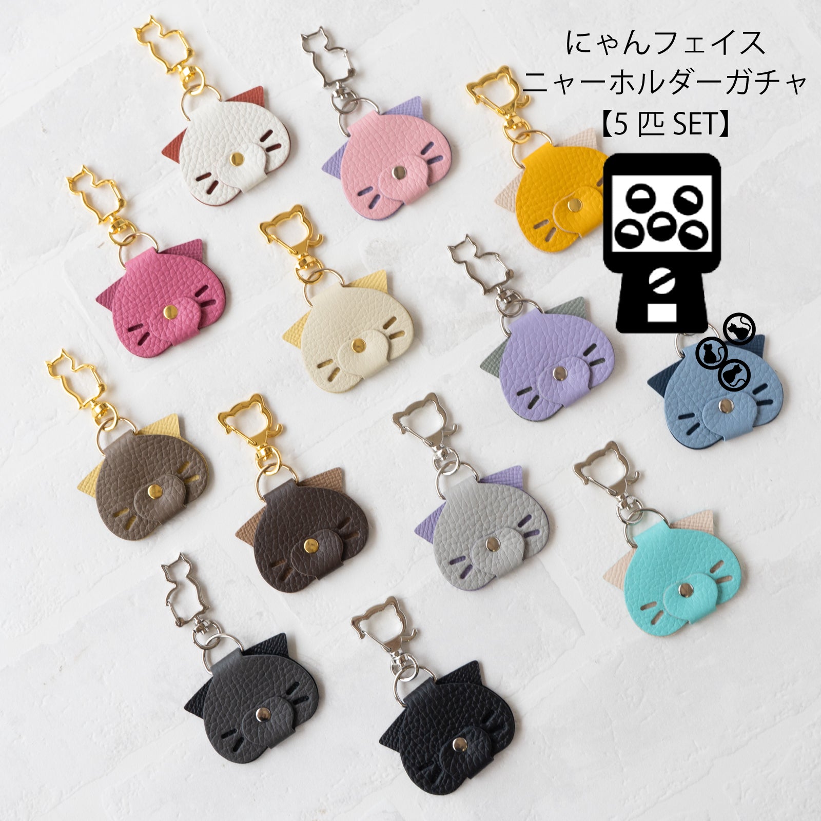 にゃんフェイスニャーホルダー ガチャ (5匹SET)-Philosophii &lt