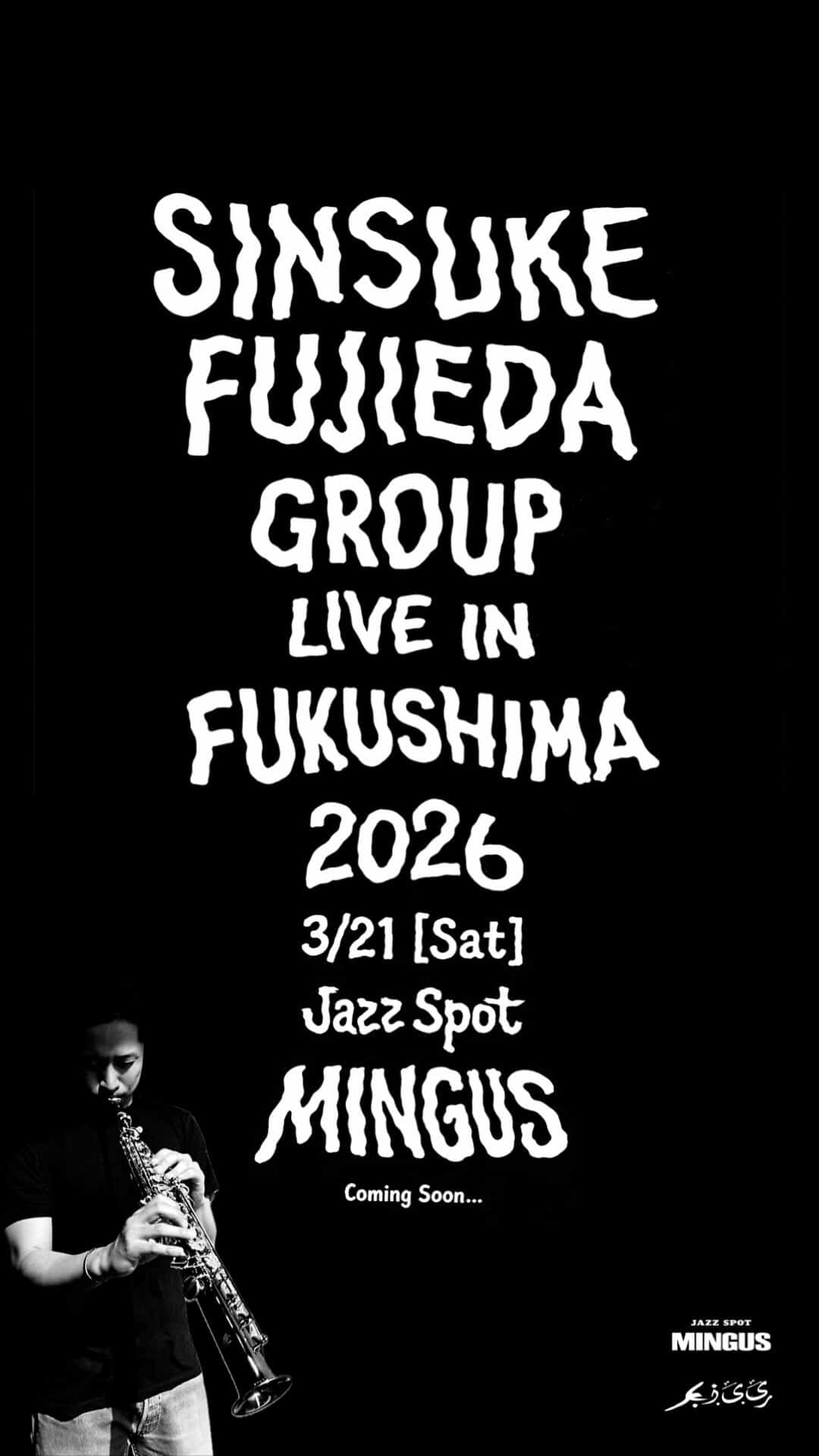 SINSUKE FUJIEDA OFFICIAL WEB