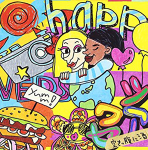 空きっ腹に酒 » DISC